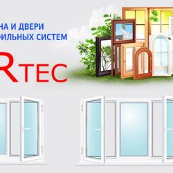 Окна Артек