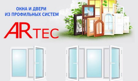 Окна Артек