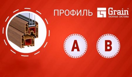 Окна Грайн