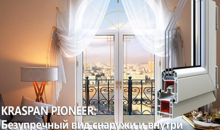 Окна Краспан