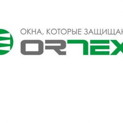 Пластиковые окна Ortex (Ортекс)